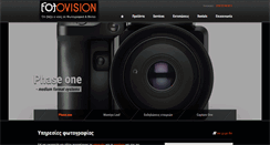 Desktop Screenshot of fotovision.gr